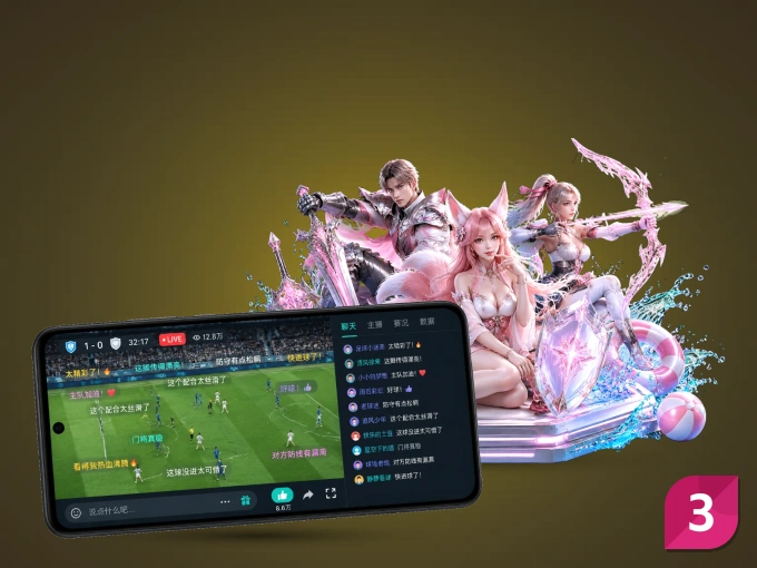 333体育 APP，热门赛事快速进入